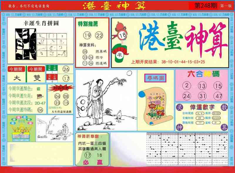 更新中